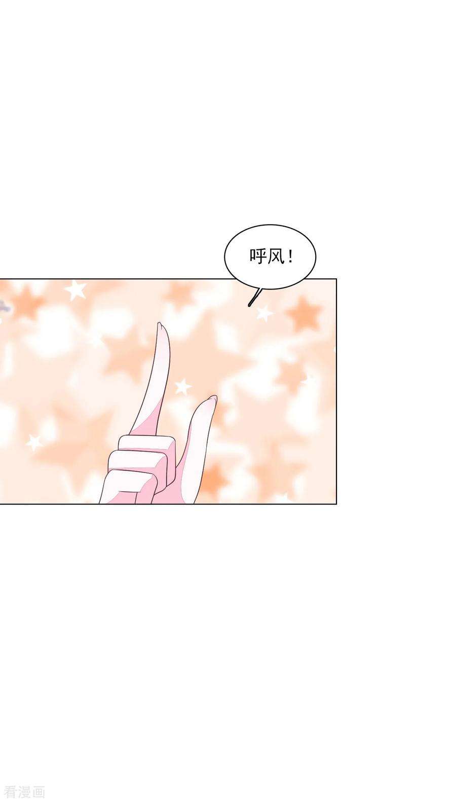 穿回古代做国宝138话 就决定是你了！