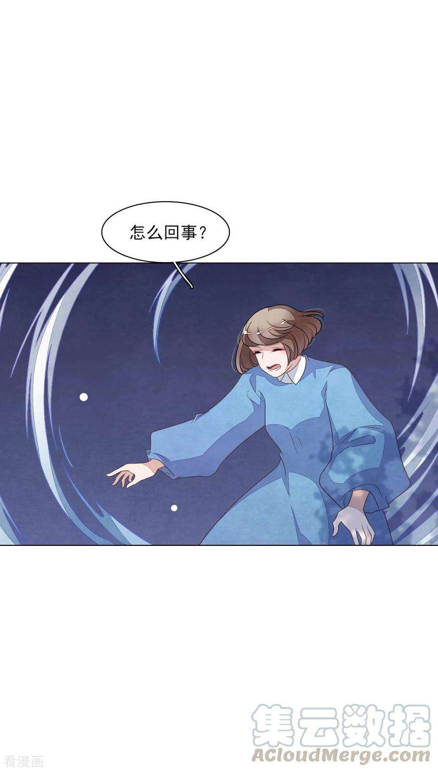 穿回古代做国宝138话 就决定是你了！