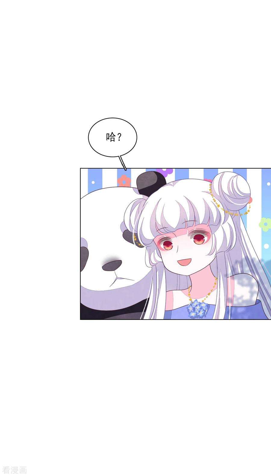 穿回古代做国宝139话 不要过来呀！