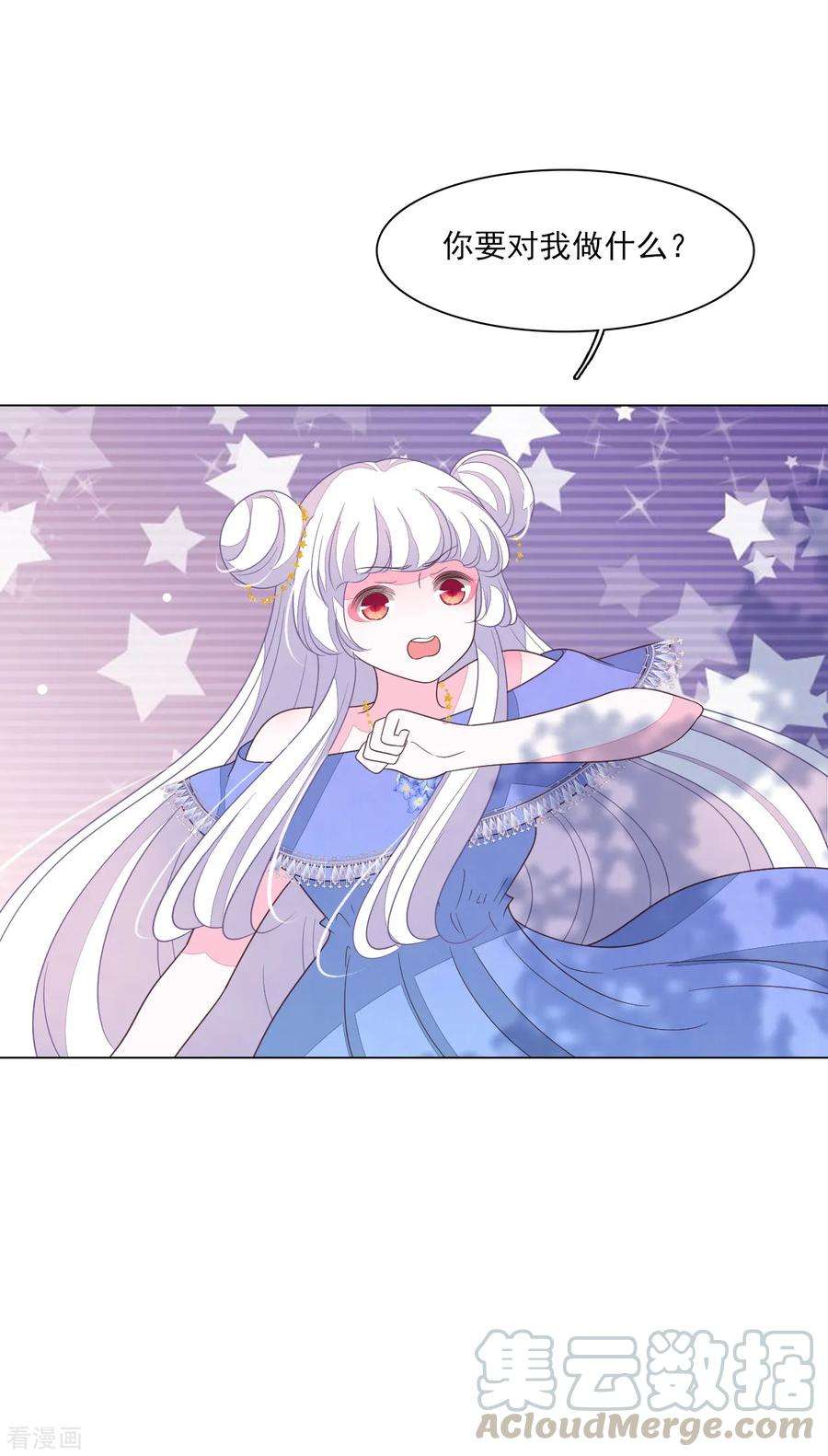 穿回古代做国宝139话 不要过来呀！