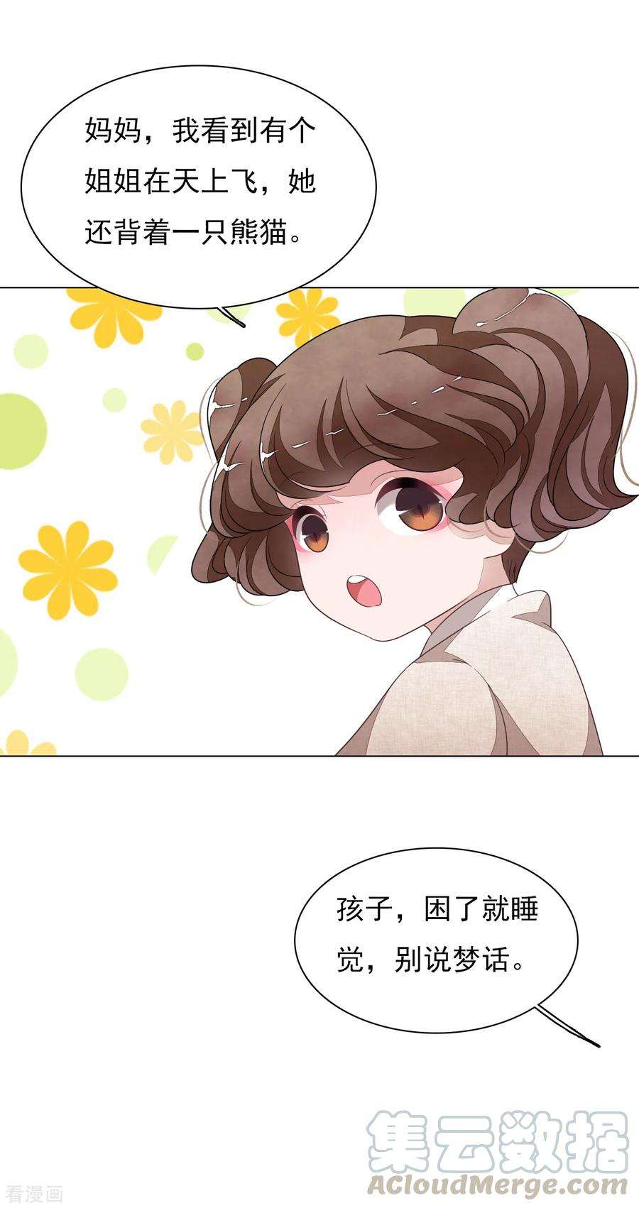 穿回古代做国宝143话 好重