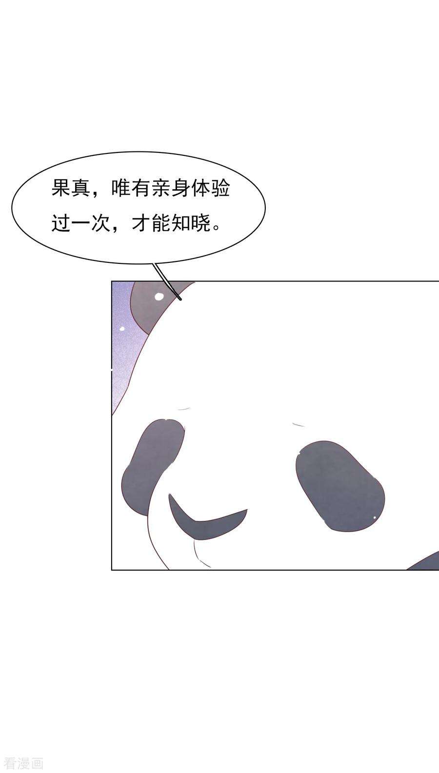 穿回古代做国宝143话 好重