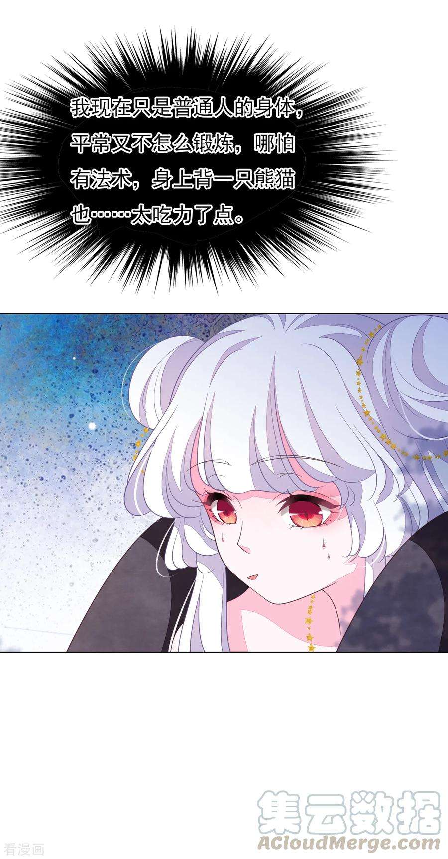 穿回古代做国宝143话 好重