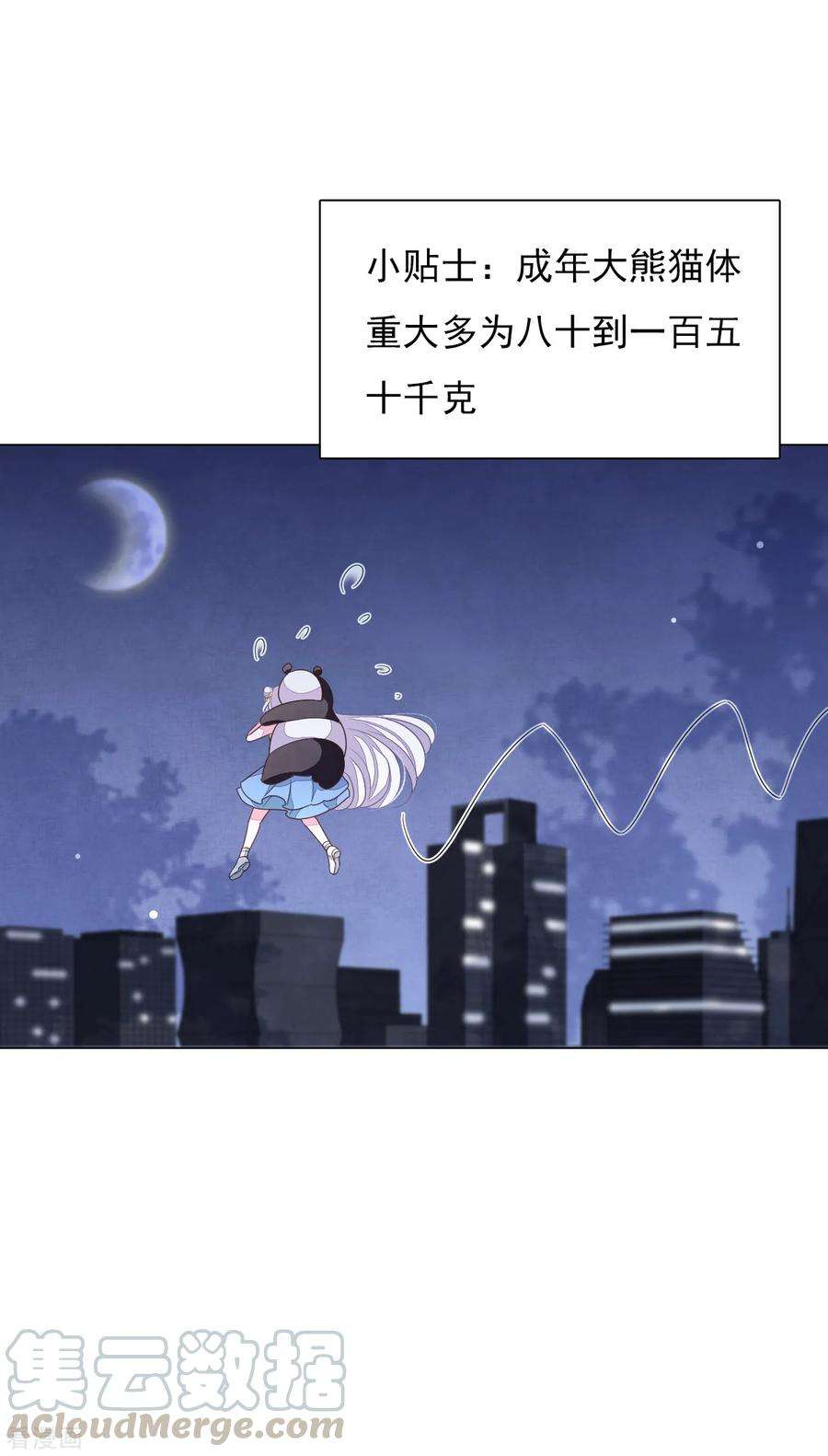 穿回古代做国宝143话 好重