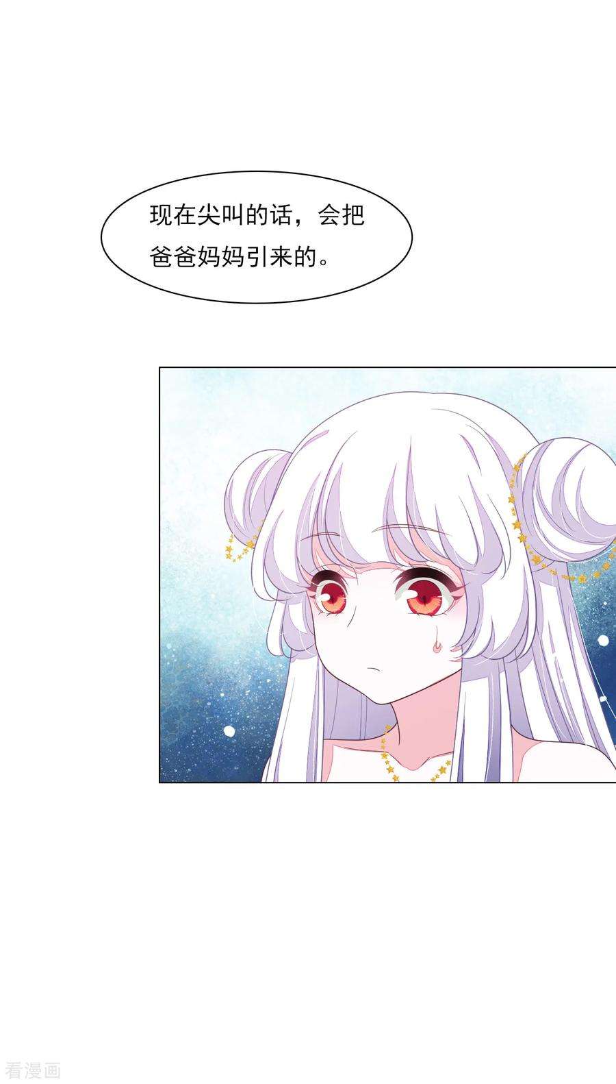 穿回古代做国宝145话 怎么办呢