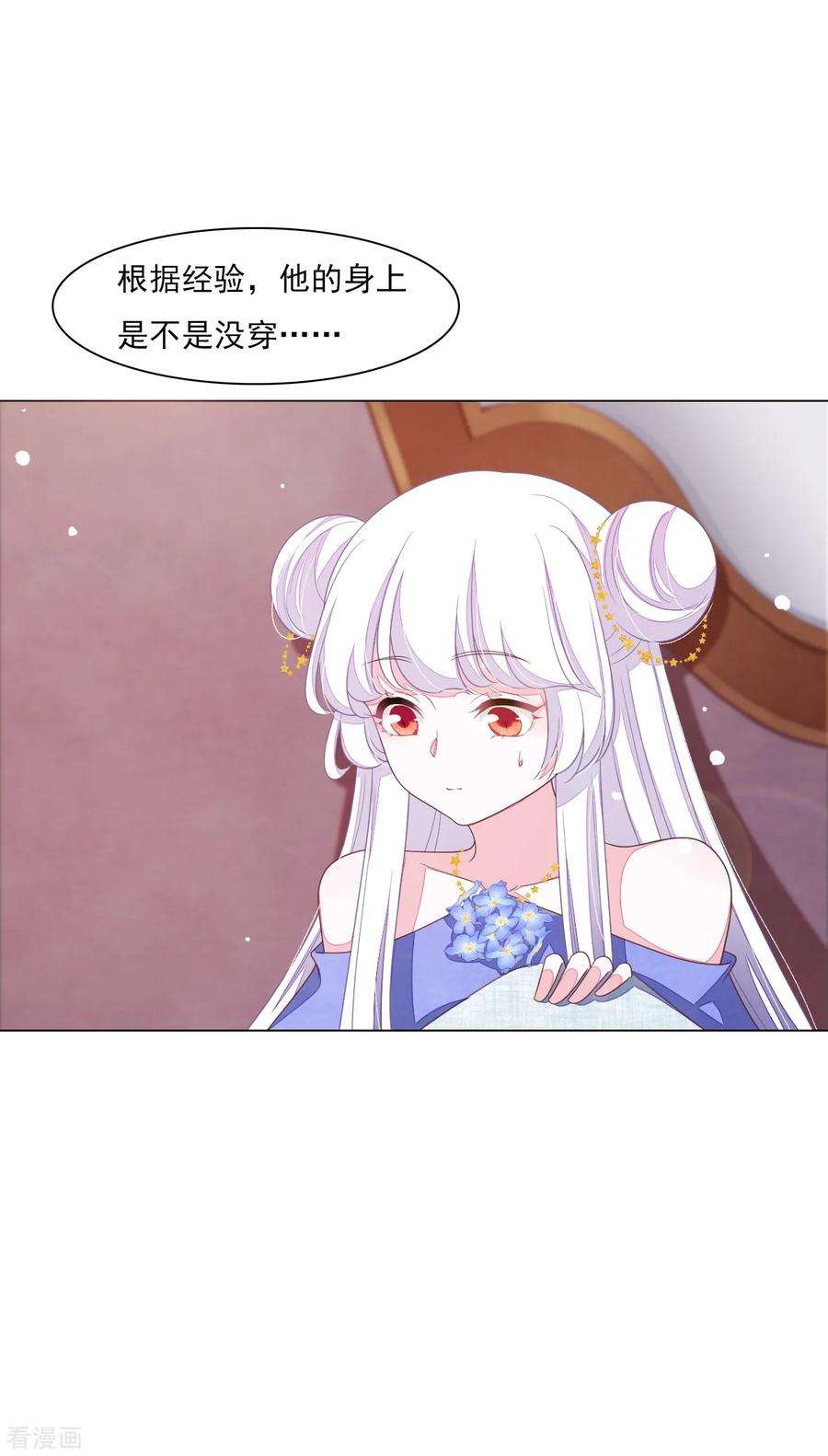 穿回古代做国宝145话 怎么办呢