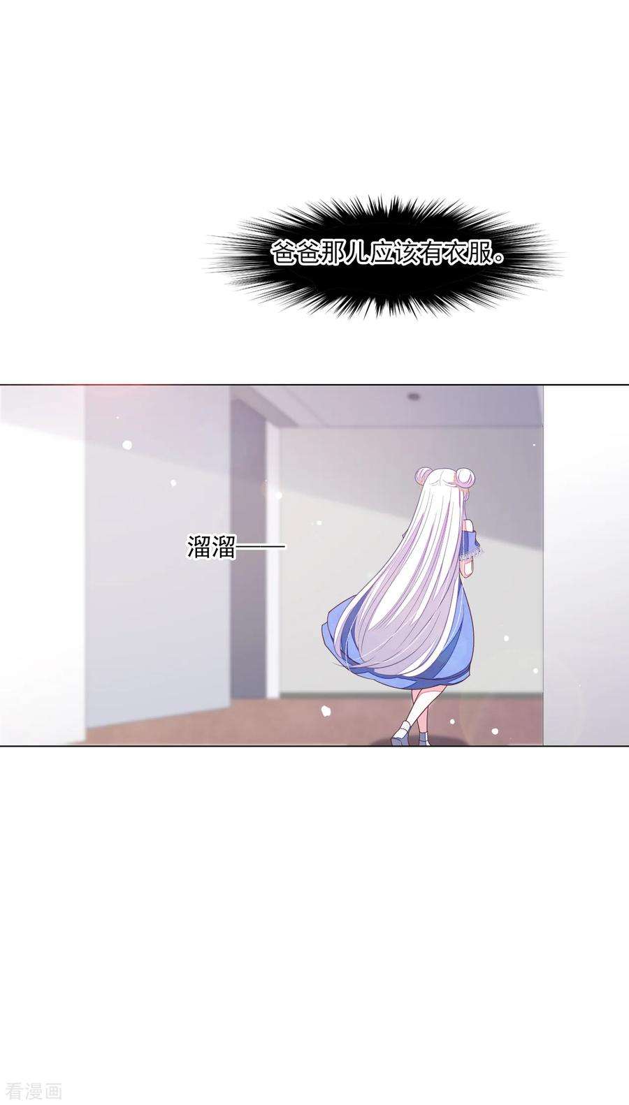 穿回古代做国宝145话 怎么办呢