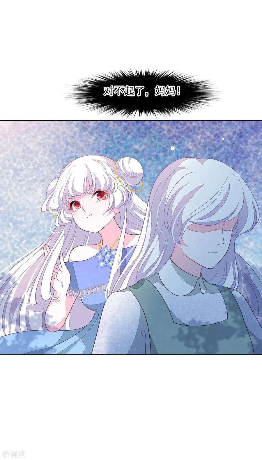 穿回古代做国宝146话 听我解释