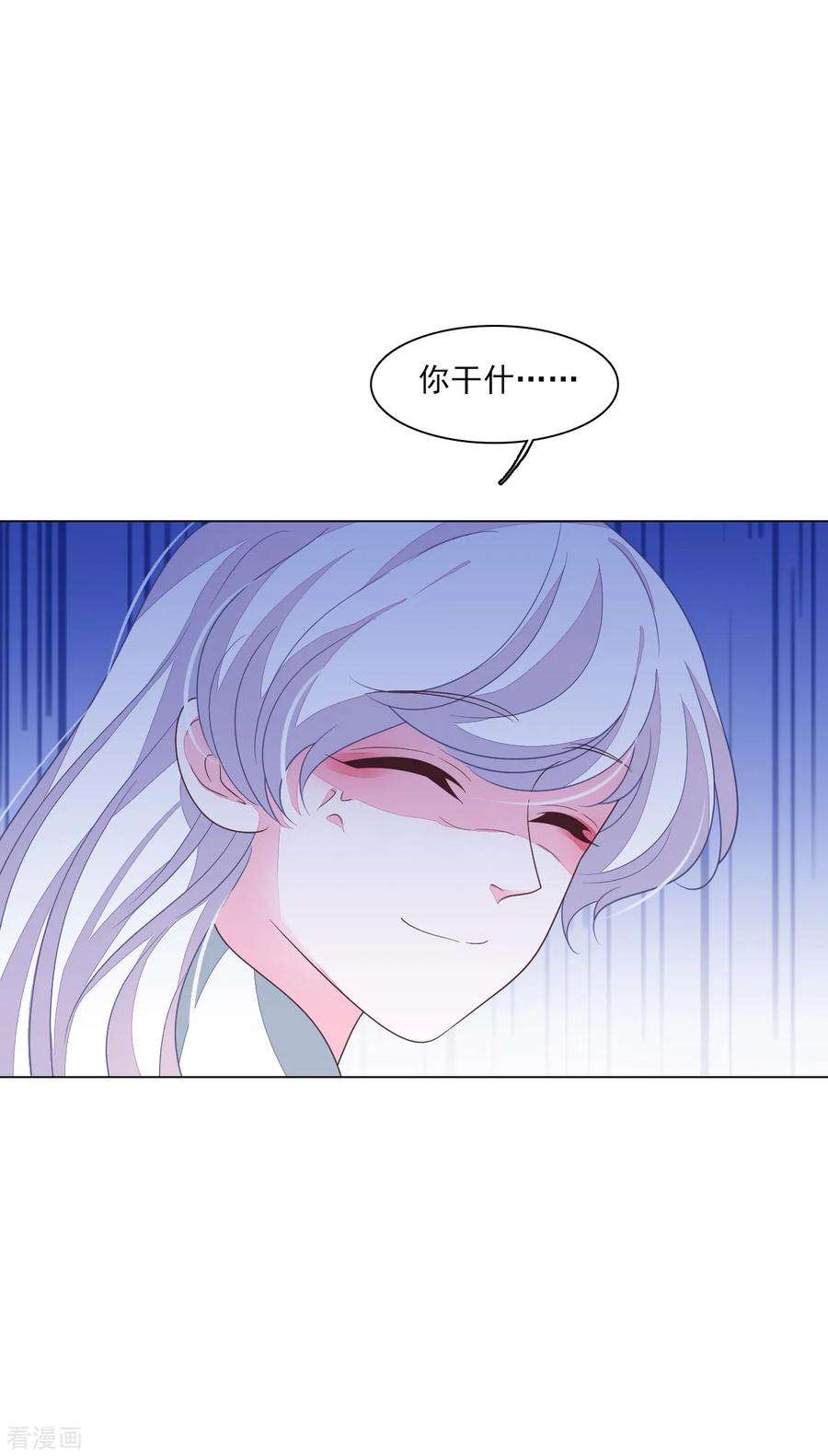 穿回古代做国宝146话 听我解释