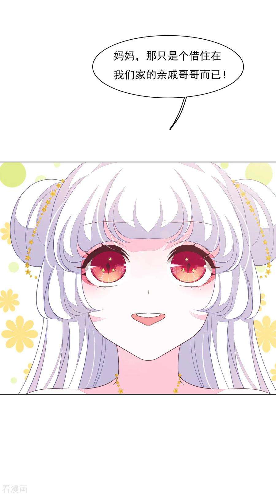 穿回古代做国宝146话 听我解释