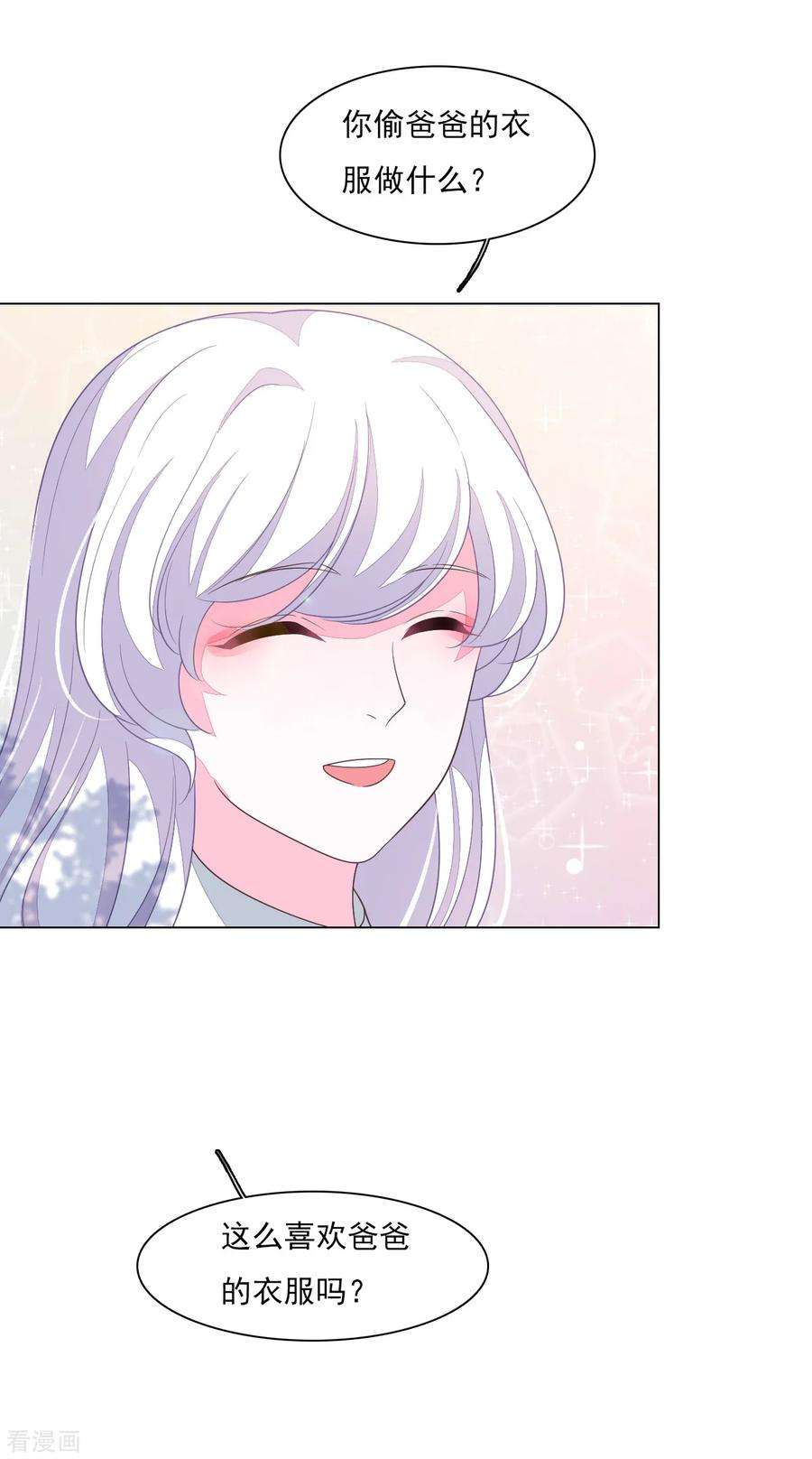 穿回古代做国宝146话 听我解释