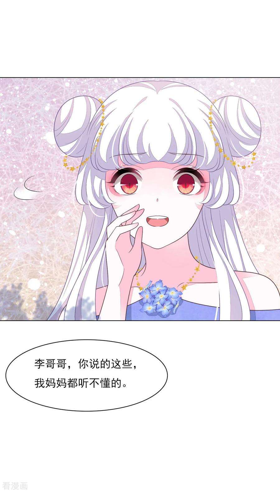 穿回古代做国宝148话 此方世界