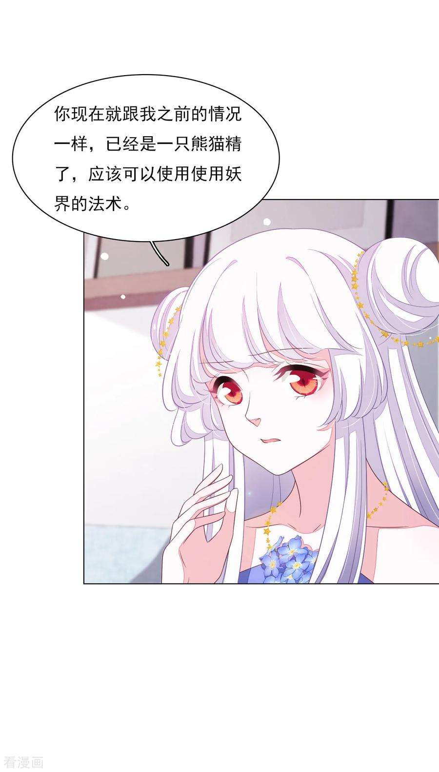 穿回古代做国宝148话 此方世界