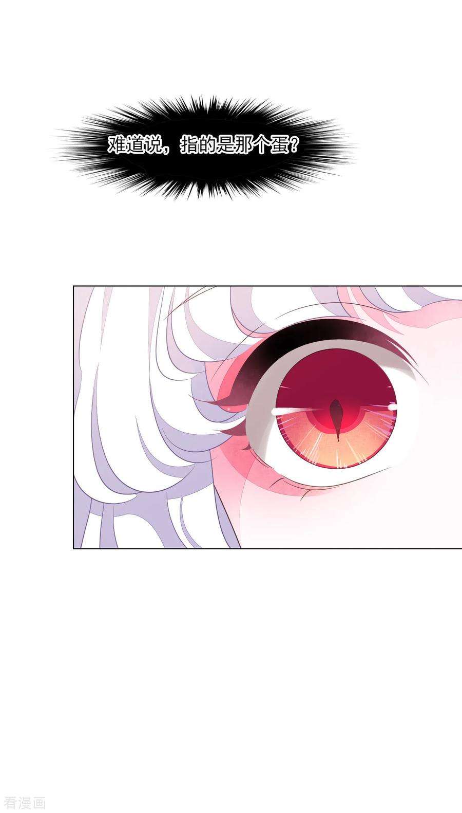 穿回古代做国宝148话 此方世界