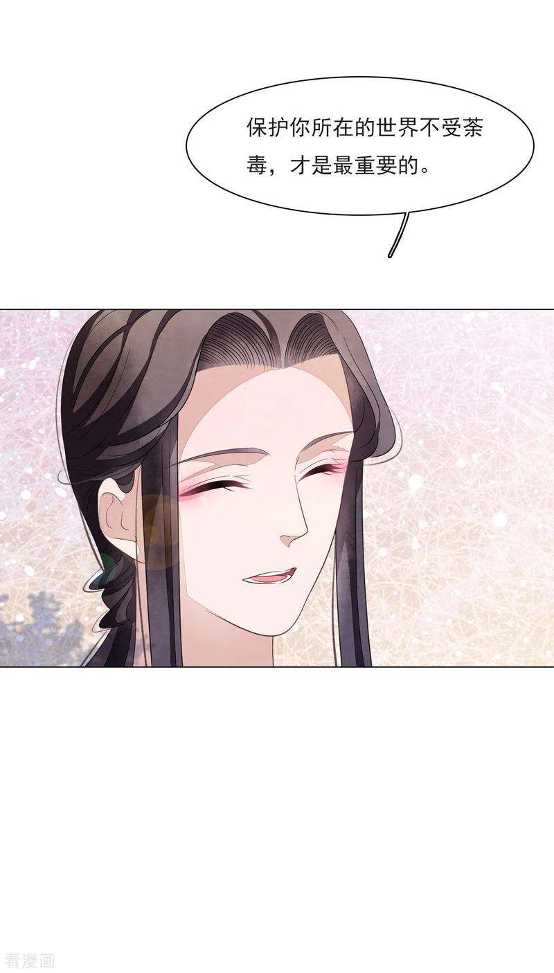 穿回古代做国宝152话 最重要的事
