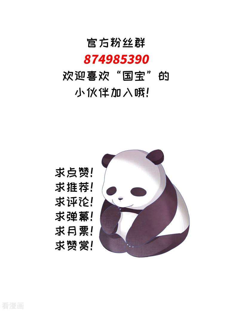 穿回古代做国宝152话 最重要的事