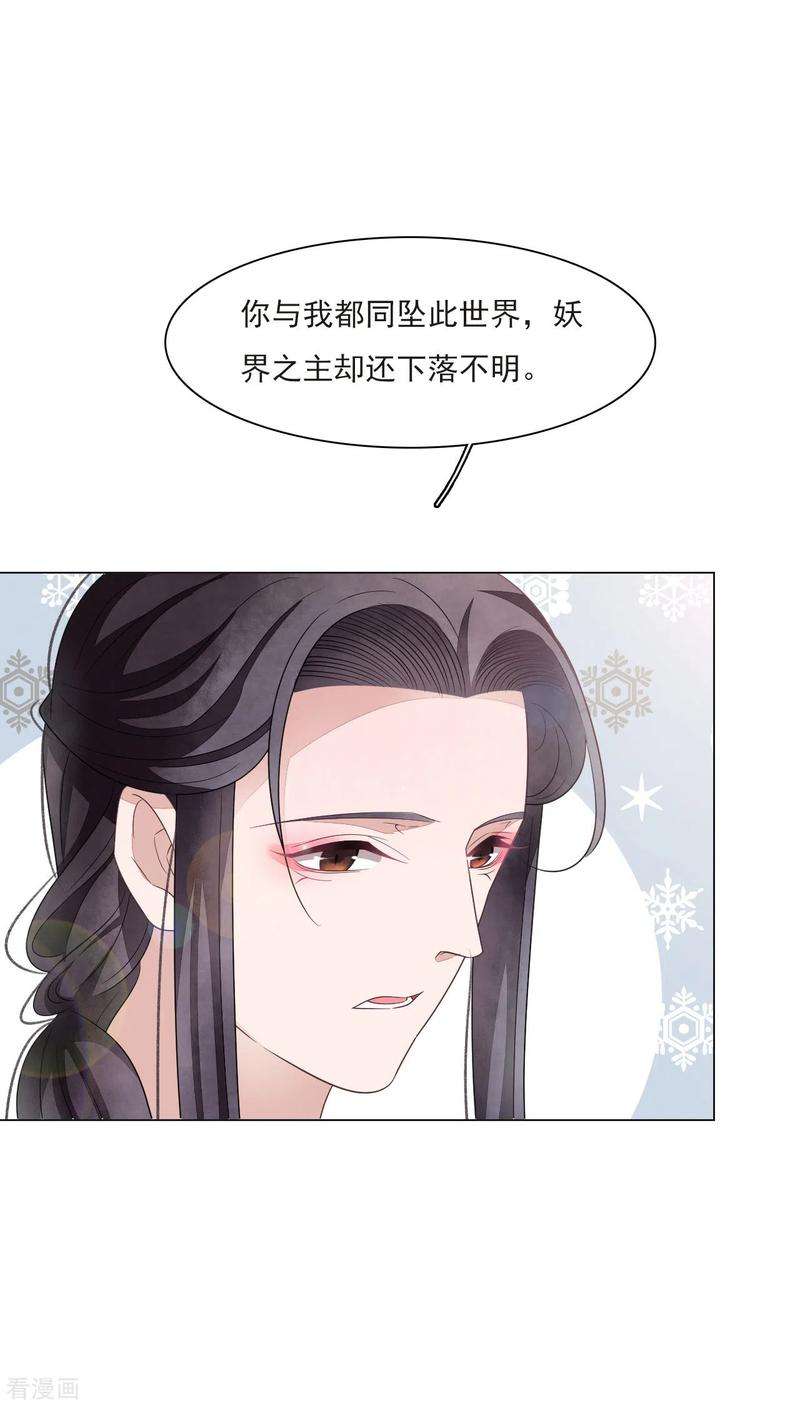 穿回古代做国宝152话 最重要的事