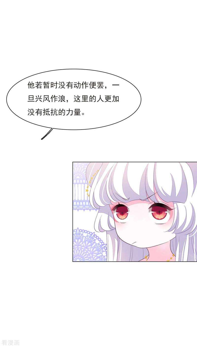 穿回古代做国宝152话 最重要的事