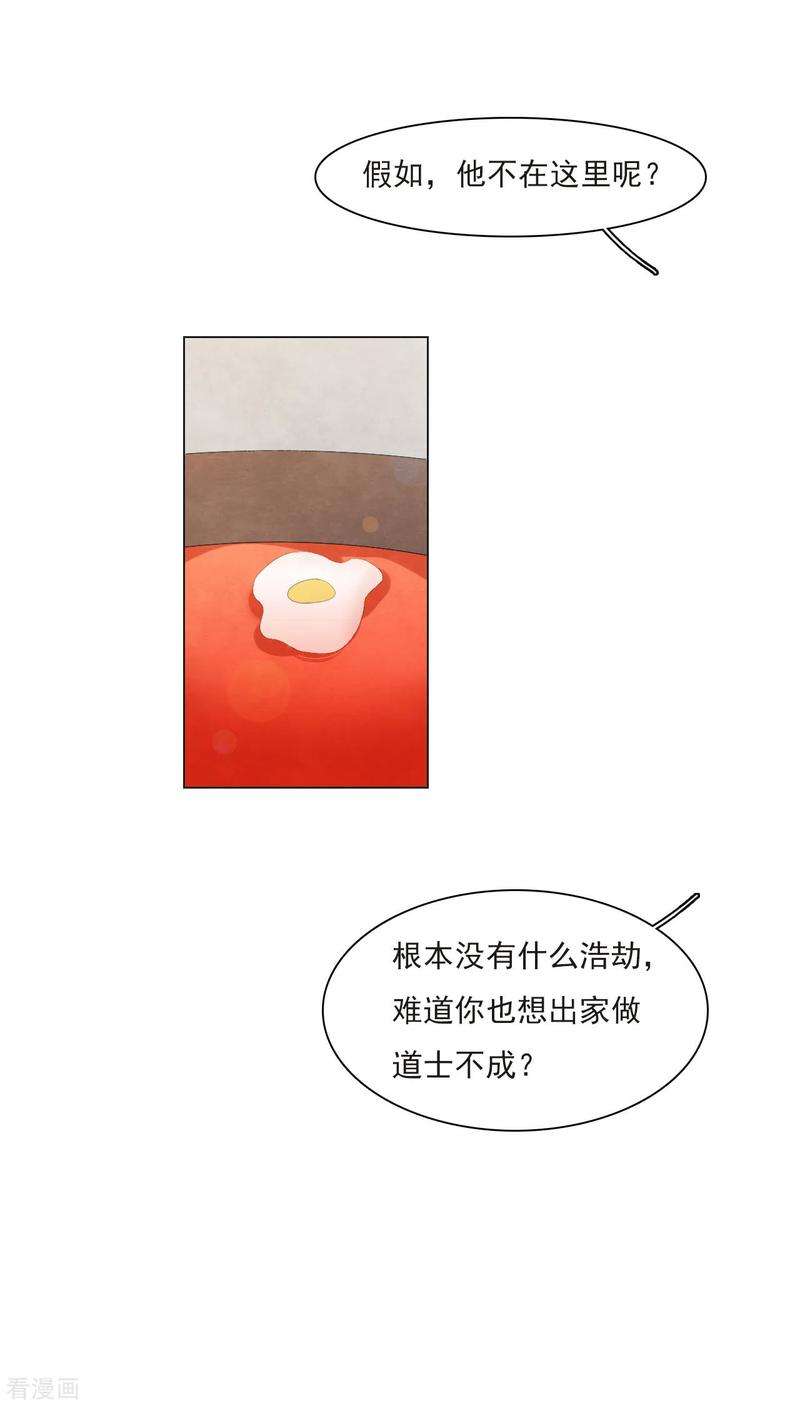 穿回古代做国宝152话 最重要的事