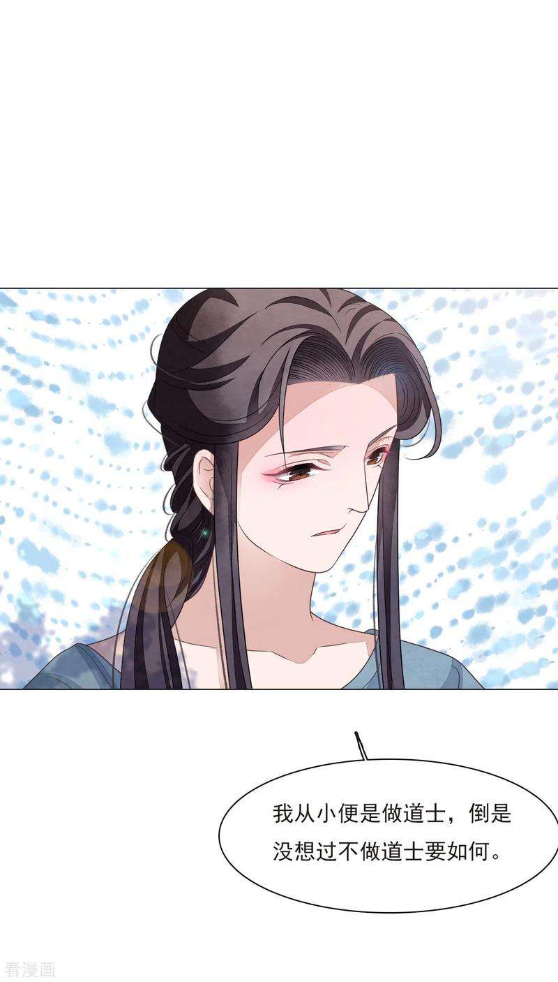 穿回古代做国宝152话 最重要的事