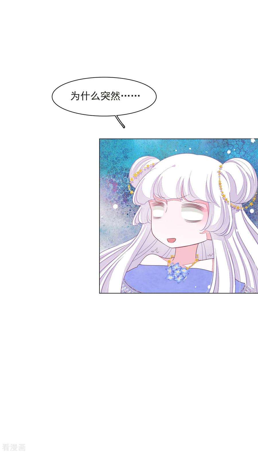 穿回古代做国宝153话 戒备