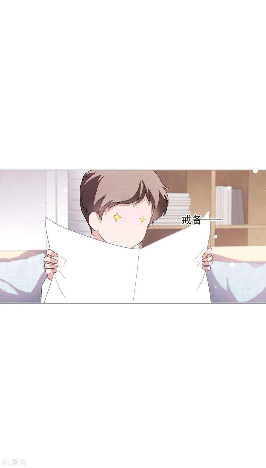 穿回古代做国宝153话 戒备