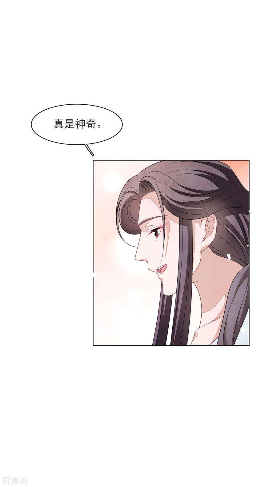 穿回古代做国宝153话 戒备