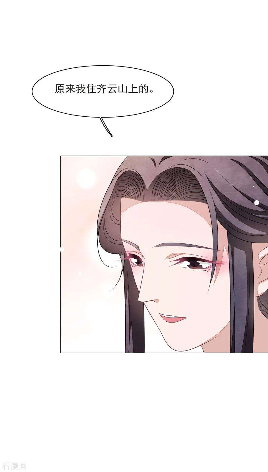 穿回古代做国宝153话 戒备