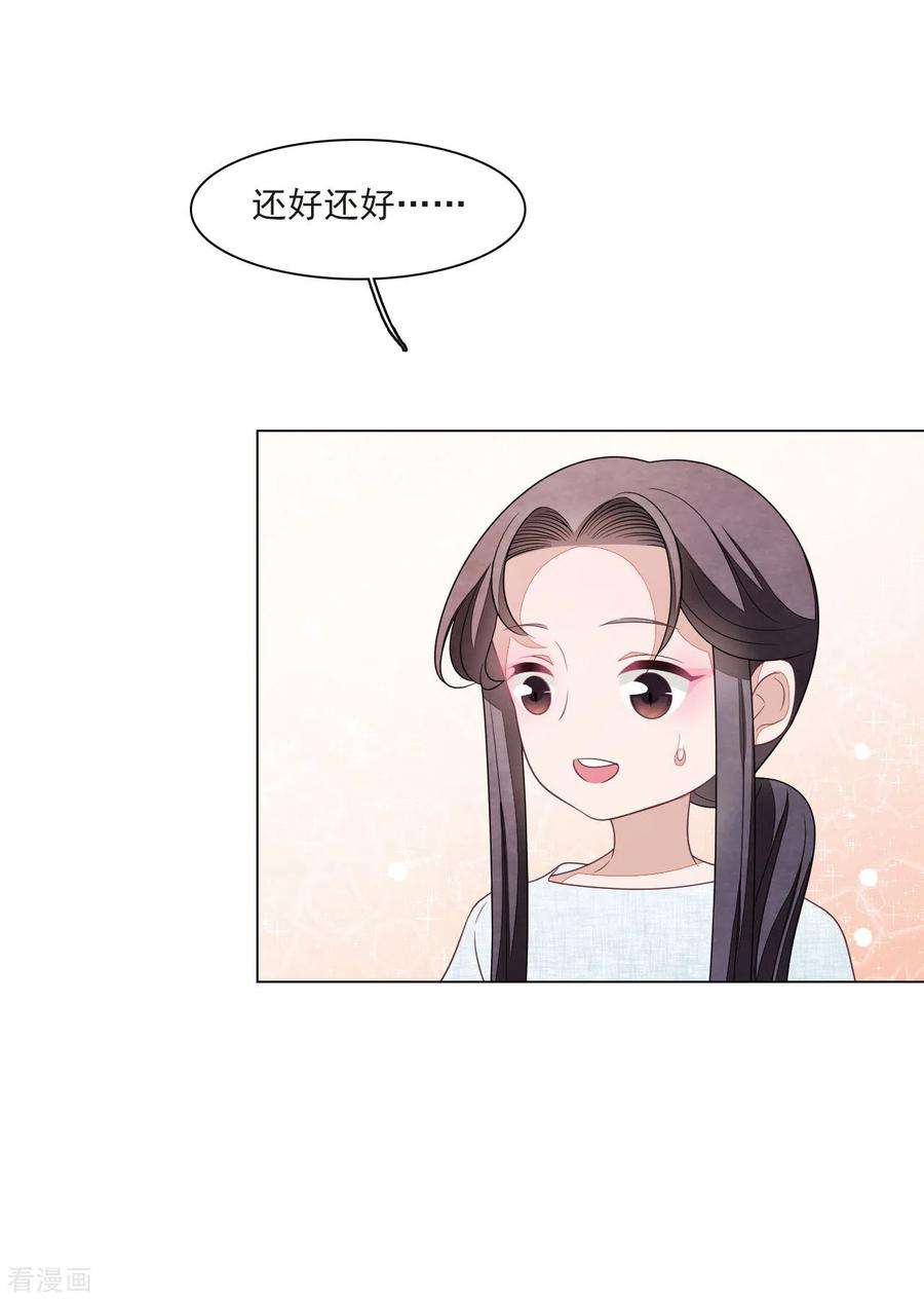 穿回古代做国宝153话 戒备