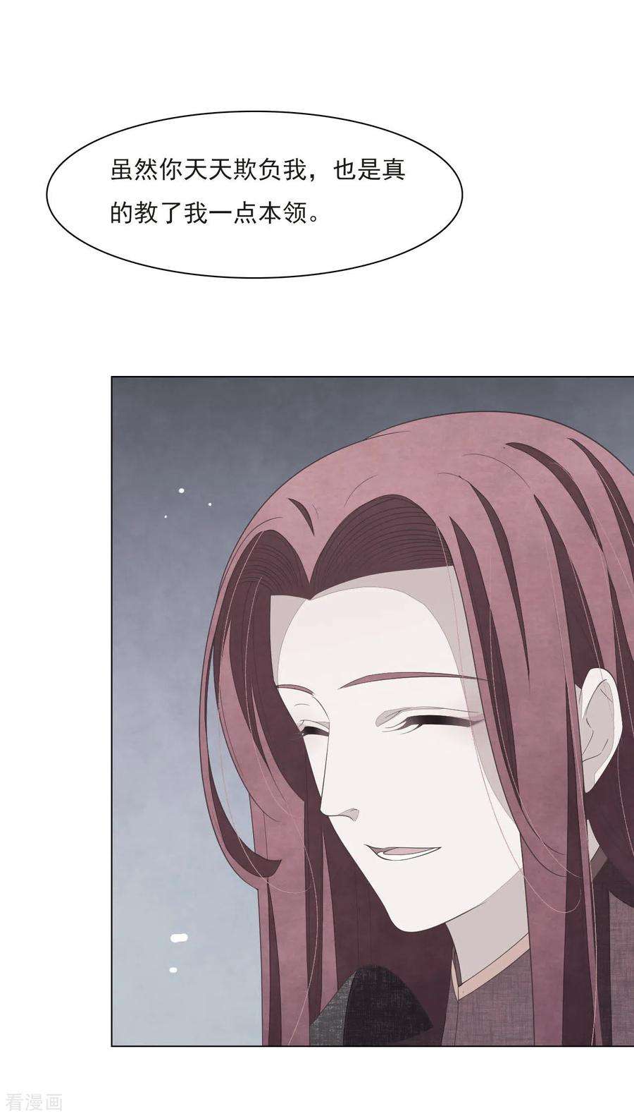 穿回古代做国宝153话 戒备