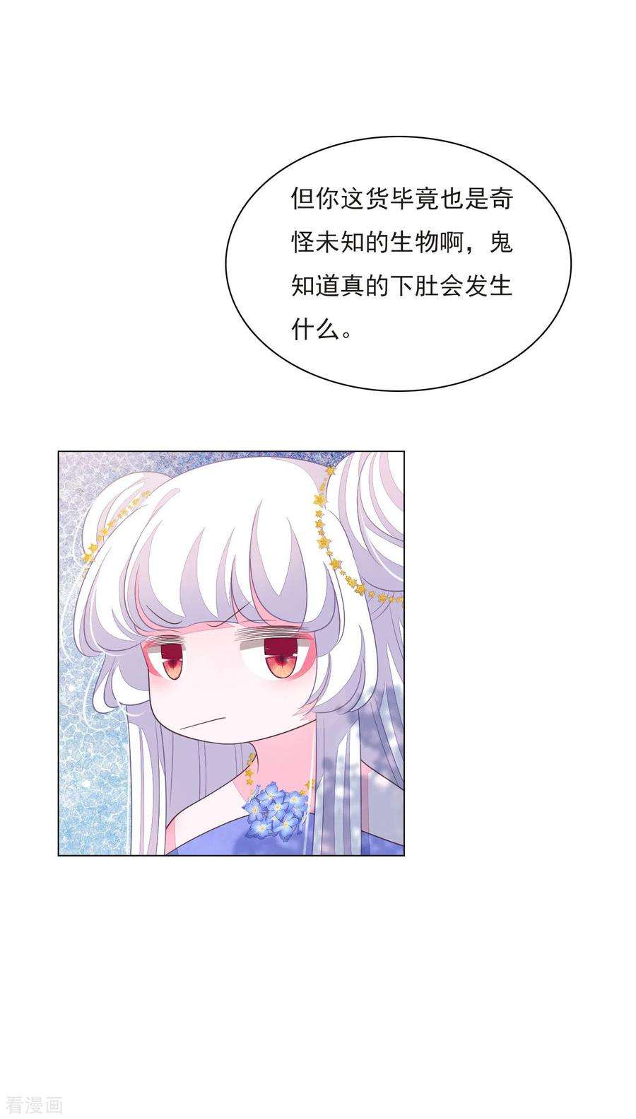 穿回古代做国宝153话 戒备