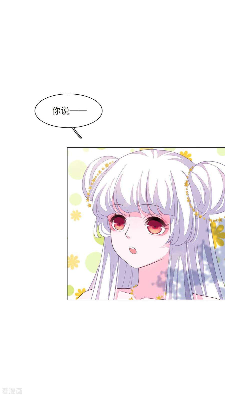 穿回古代做国宝153话 戒备