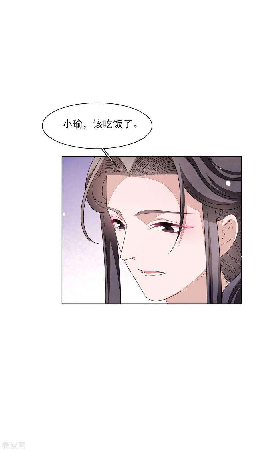 穿回古代做国宝155话 人不见了
