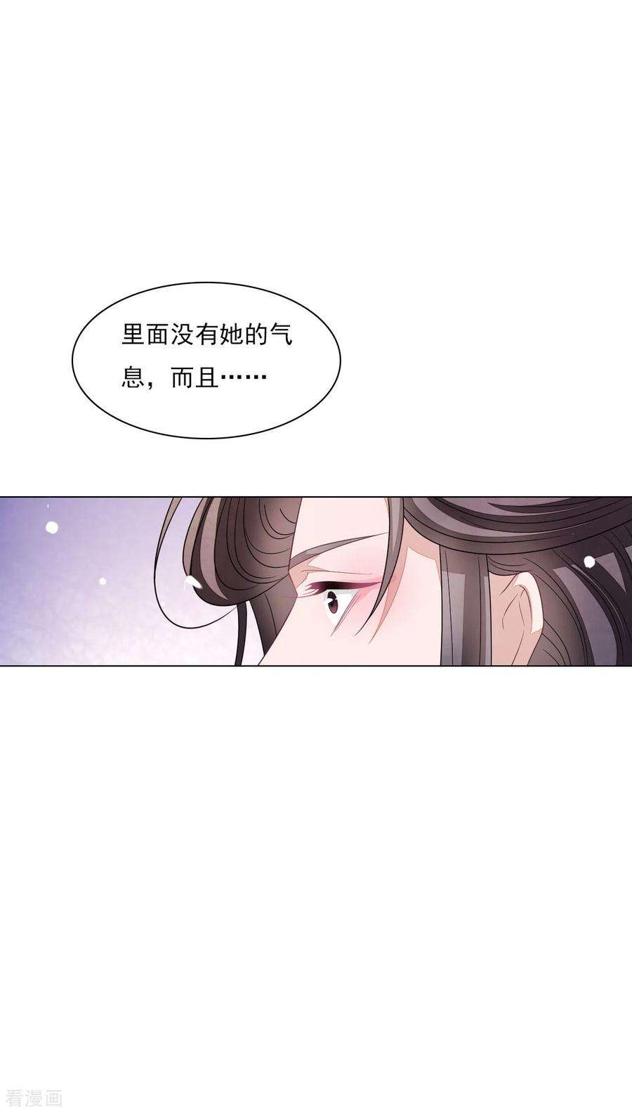 穿回古代做国宝155话 人不见了