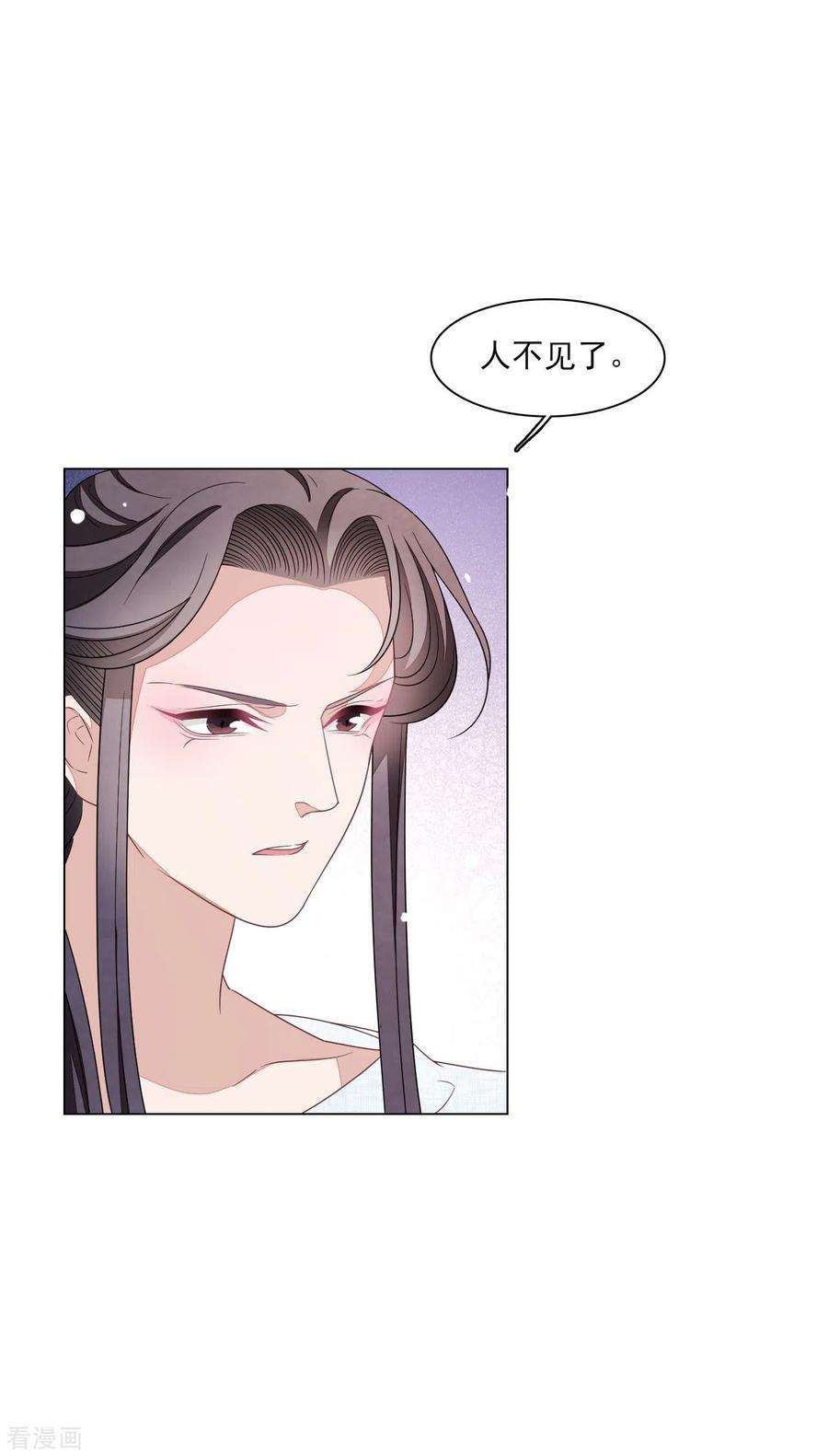 穿回古代做国宝155话 人不见了