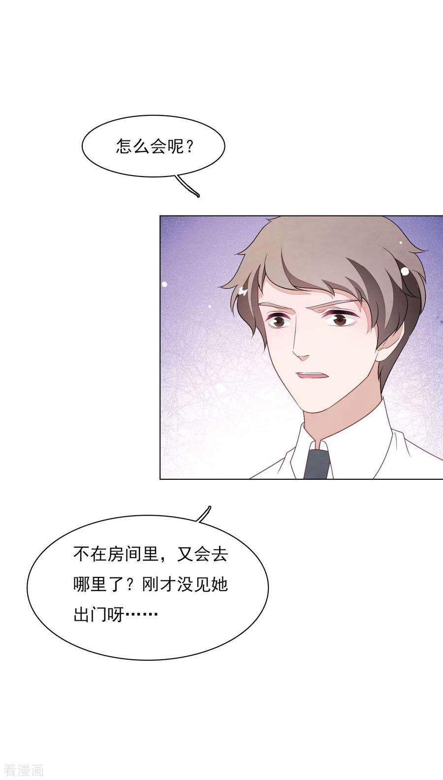 穿回古代做国宝155话 人不见了