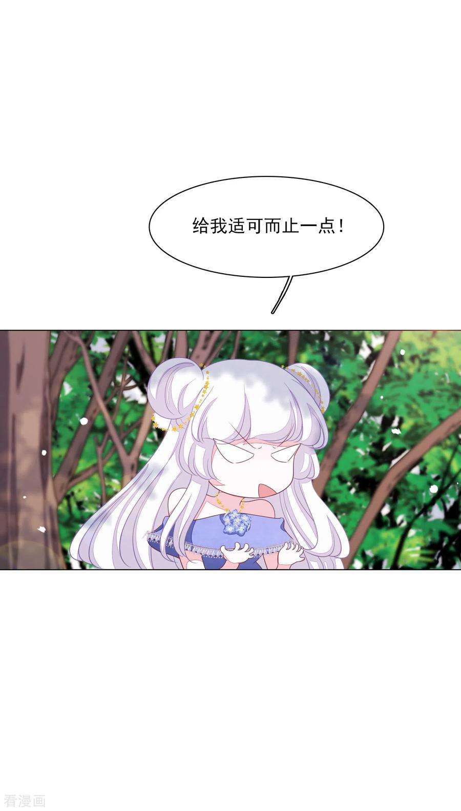 穿回古代做国宝156话 我去追