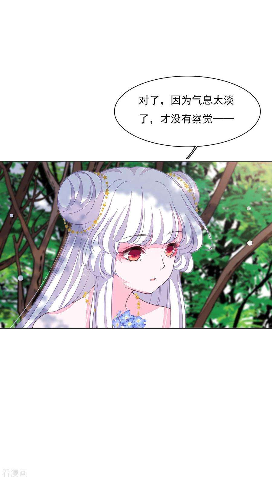 穿回古代做国宝156话 我去追