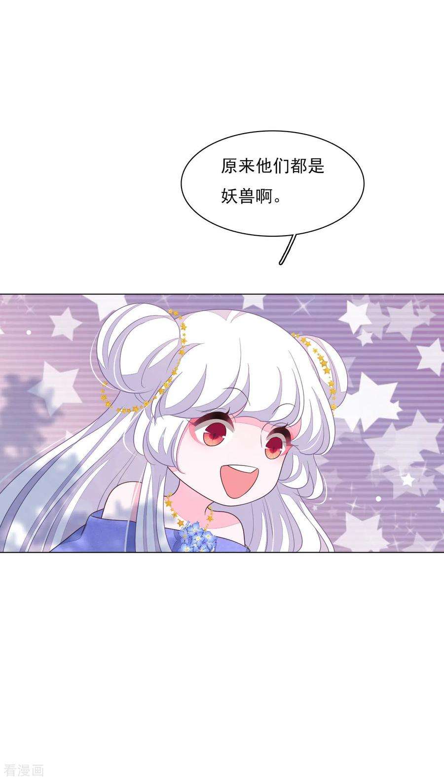 穿回古代做国宝156话 我去追