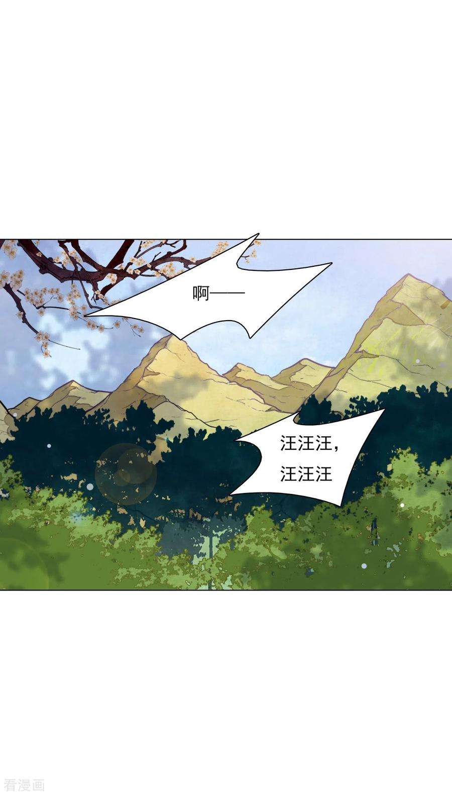 穿回古代做国宝156话 我去追