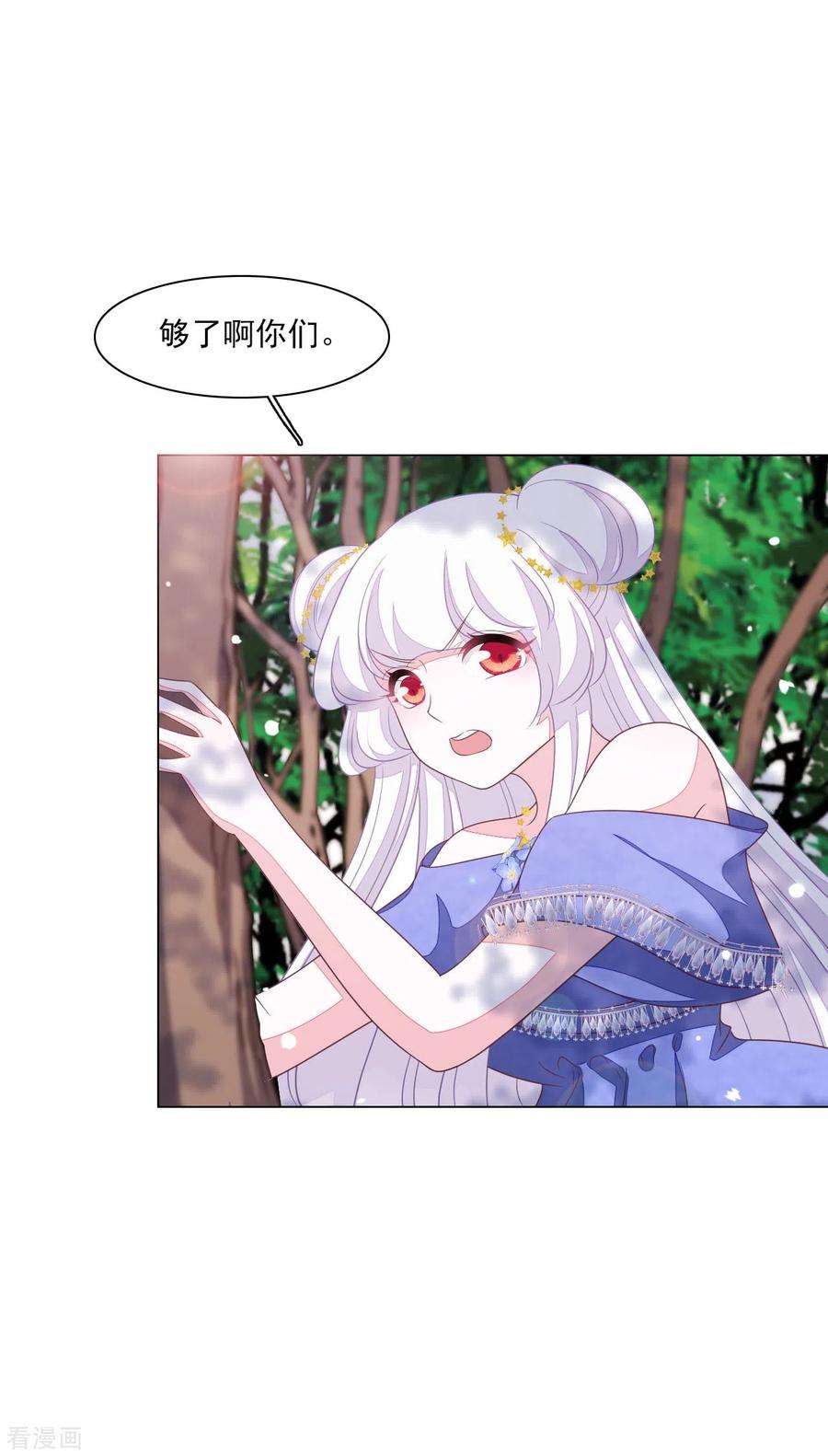 穿回古代做国宝156话 我去追