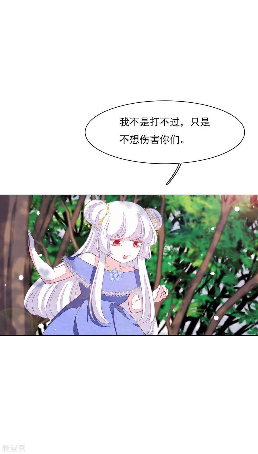 穿回古代做国宝156话 我去追