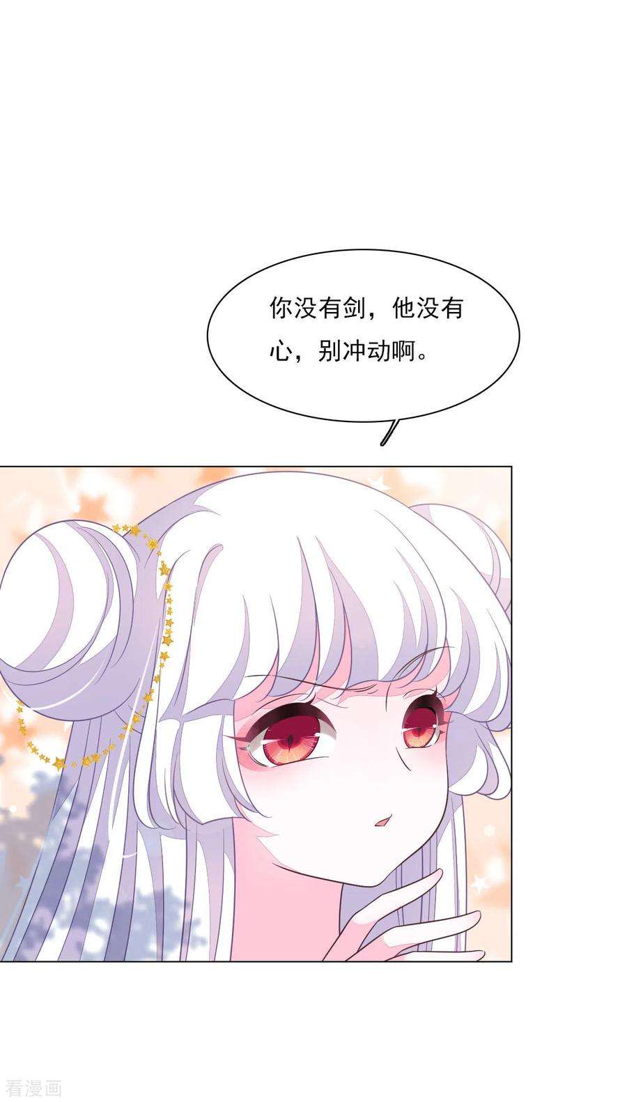 穿回古代做国宝161话 我是谁？