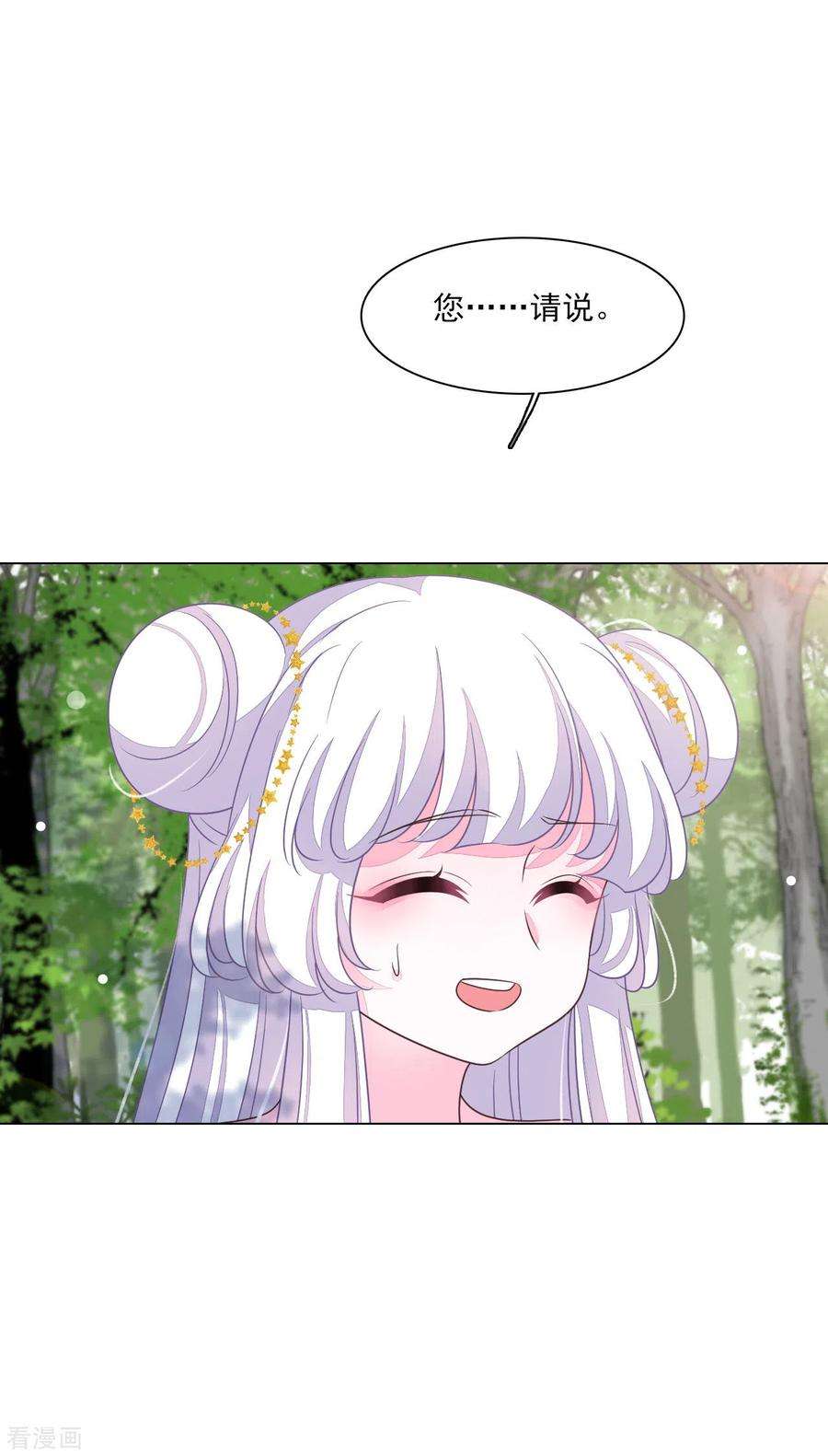 穿回古代做国宝161话 我是谁？