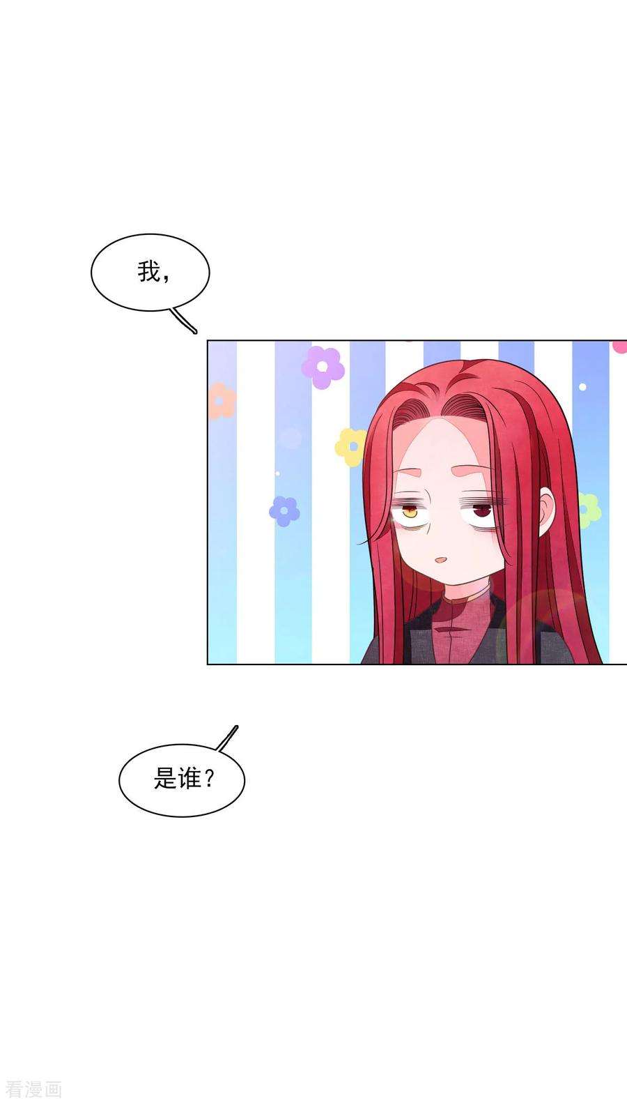 穿回古代做国宝161话 我是谁？