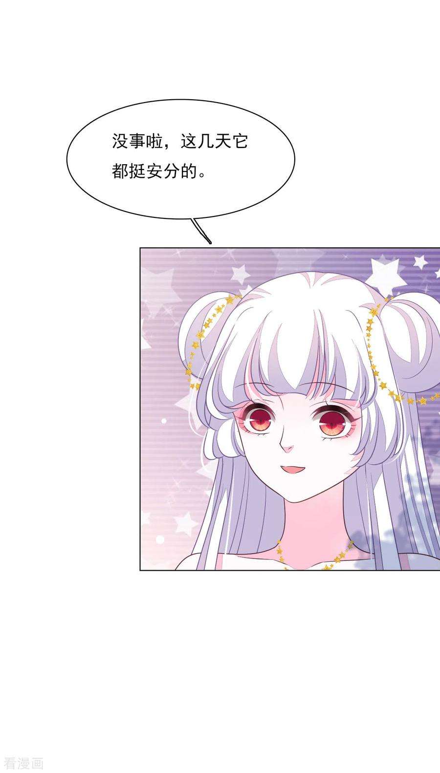 穿回古代做国宝161话 我是谁？