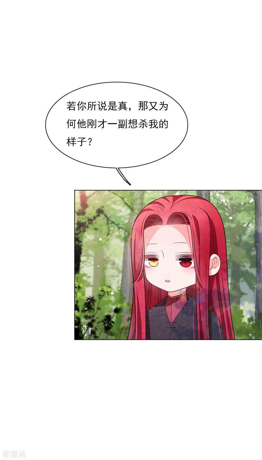 穿回古代做国宝162话 离谱