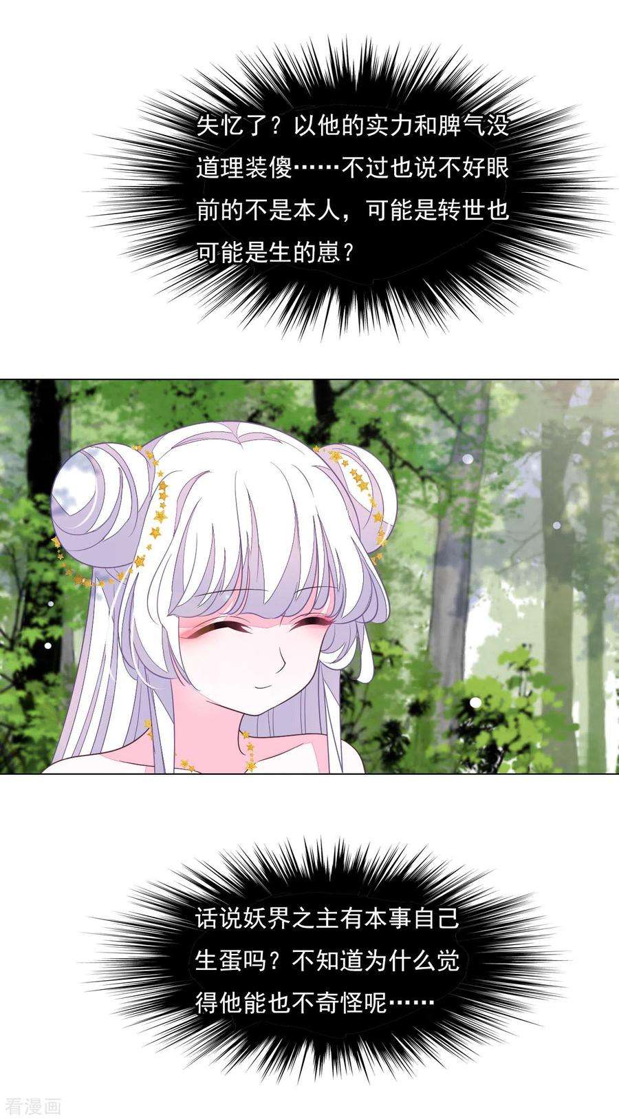 穿回古代做国宝162话 离谱