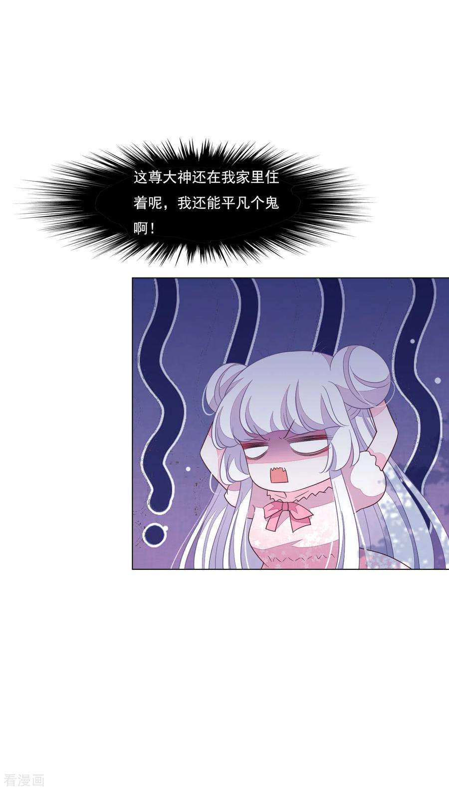穿回古代做国宝166话 平凡个鬼啊