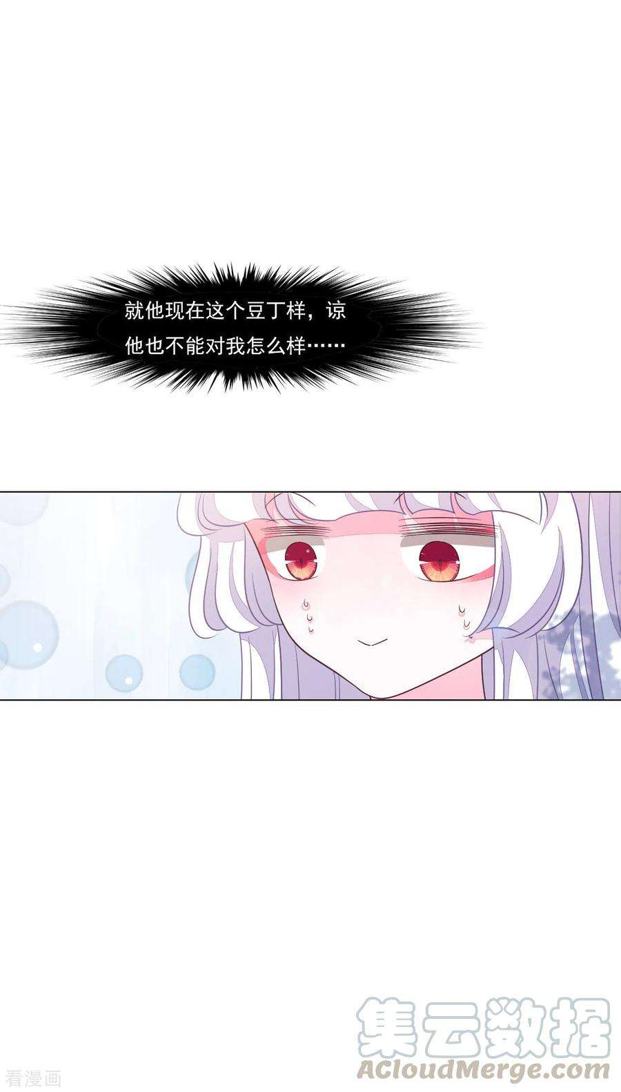 穿回古代做国宝166话 平凡个鬼啊